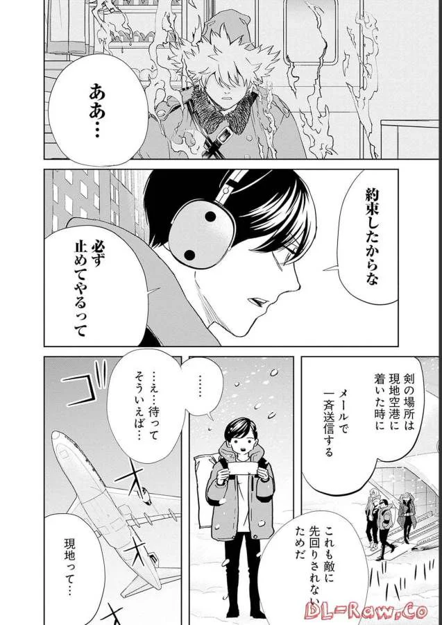 ブラックナイトパレード - 第48話 - Page 6