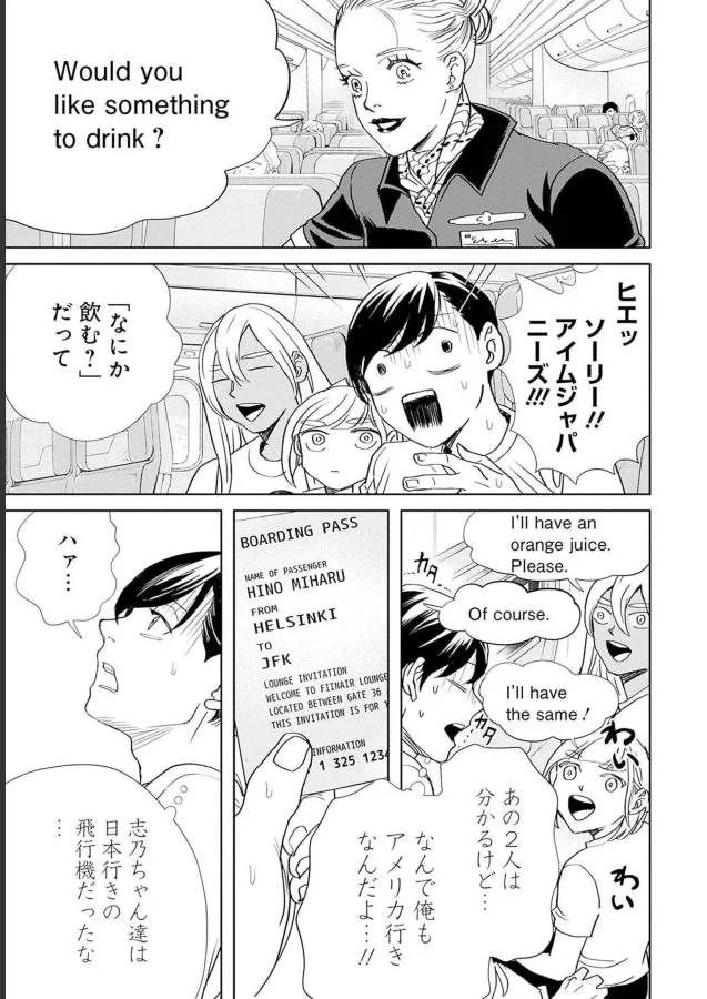 ブラックナイトパレード - 第48話 - Page 7