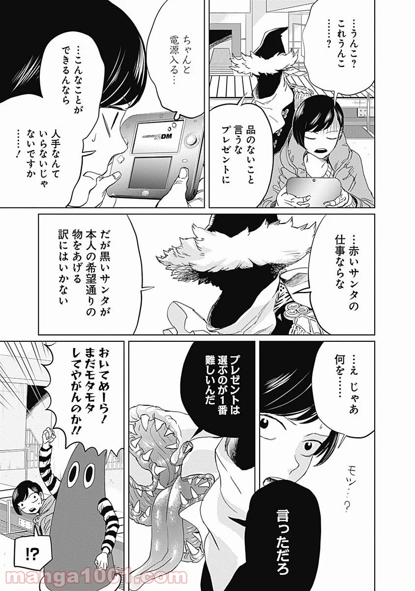 ブラックナイトパレード - 第5話 - Page 6