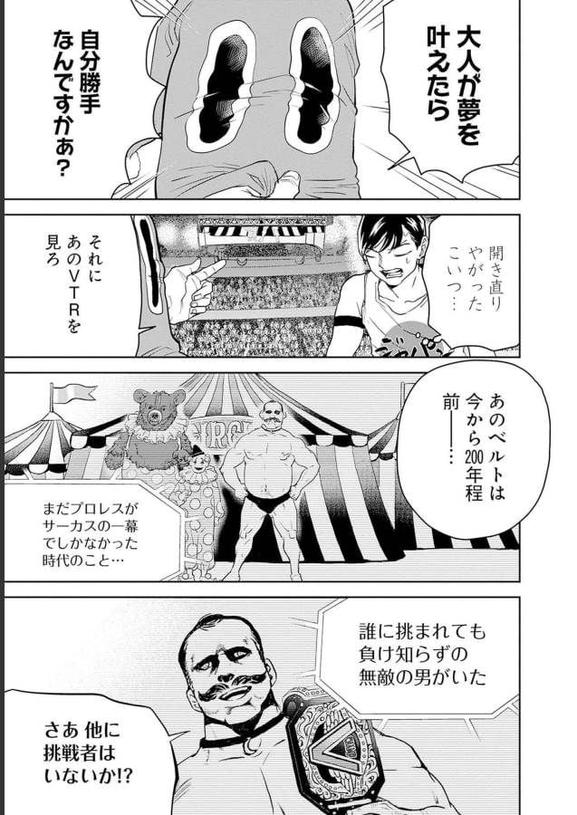 ブラックナイトパレード - 第50話 - Page 21