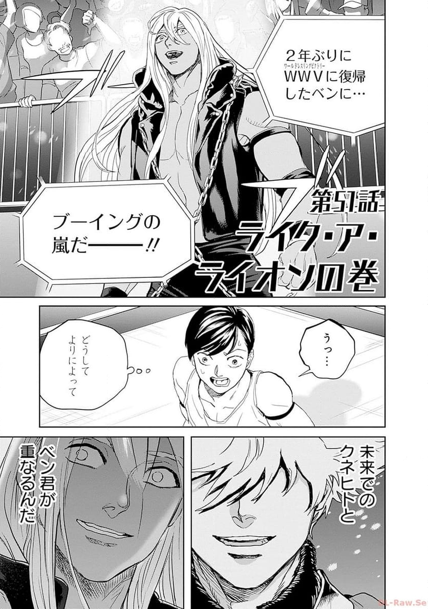 ブラックナイトパレード - 第51話 - Page 1