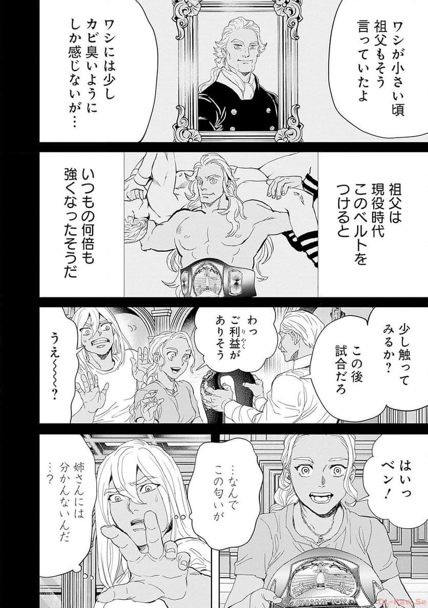 ブラックナイトパレード - 第51話 - Page 16