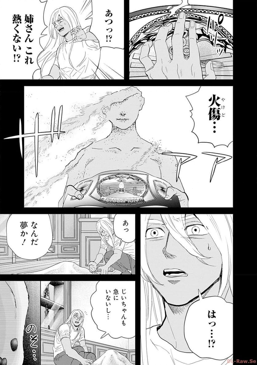 ブラックナイトパレード - 第51話 - Page 17