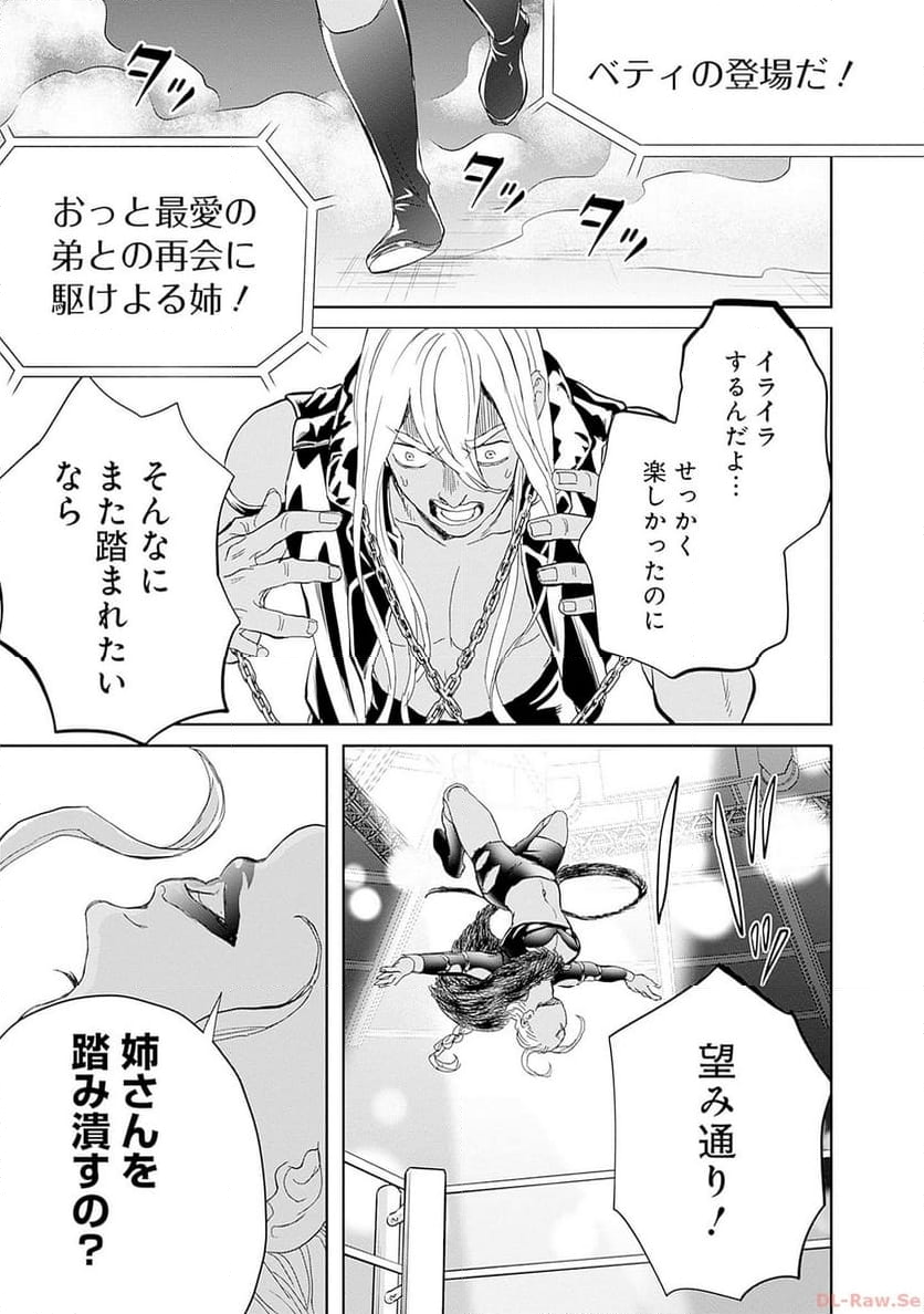 ブラックナイトパレード - 第51話 - Page 25