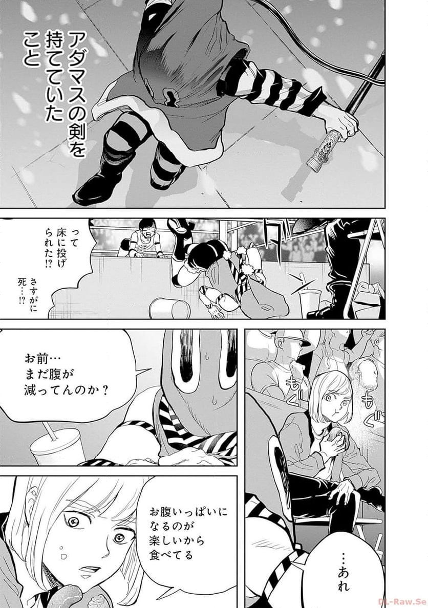 ブラックナイトパレード - 第51話 - Page 7