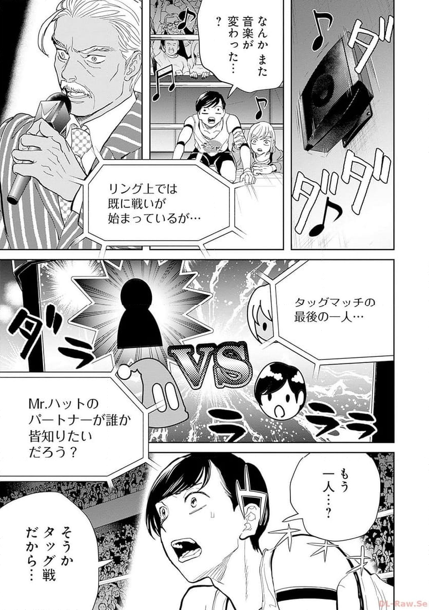 ブラックナイトパレード - 第51話 - Page 9