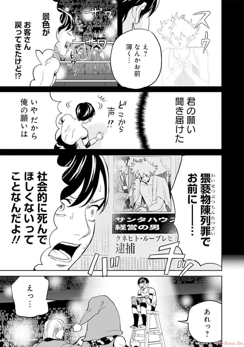 ブラックナイトパレード - 第52話 - Page 27