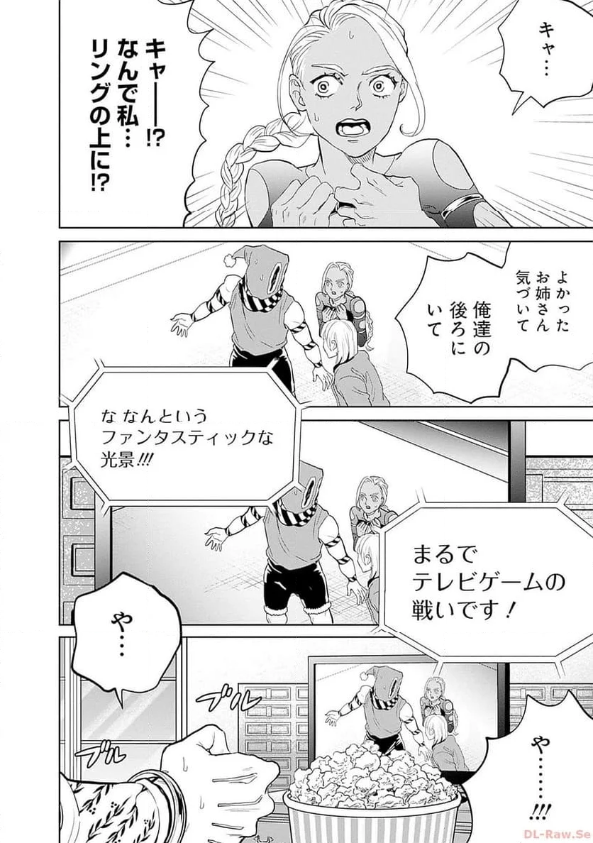 ブラックナイトパレード - 第53話 - Page 16