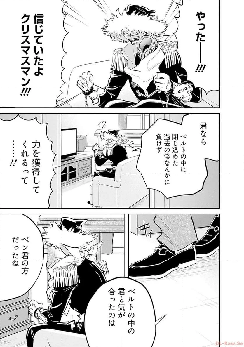 ブラックナイトパレード - 第53話 - Page 17