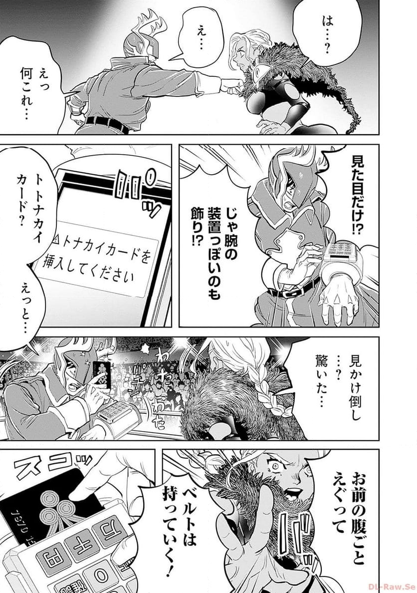 ブラックナイトパレード - 第53話 - Page 3