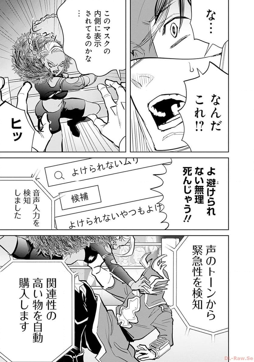 ブラックナイトパレード - 第53話 - Page 5