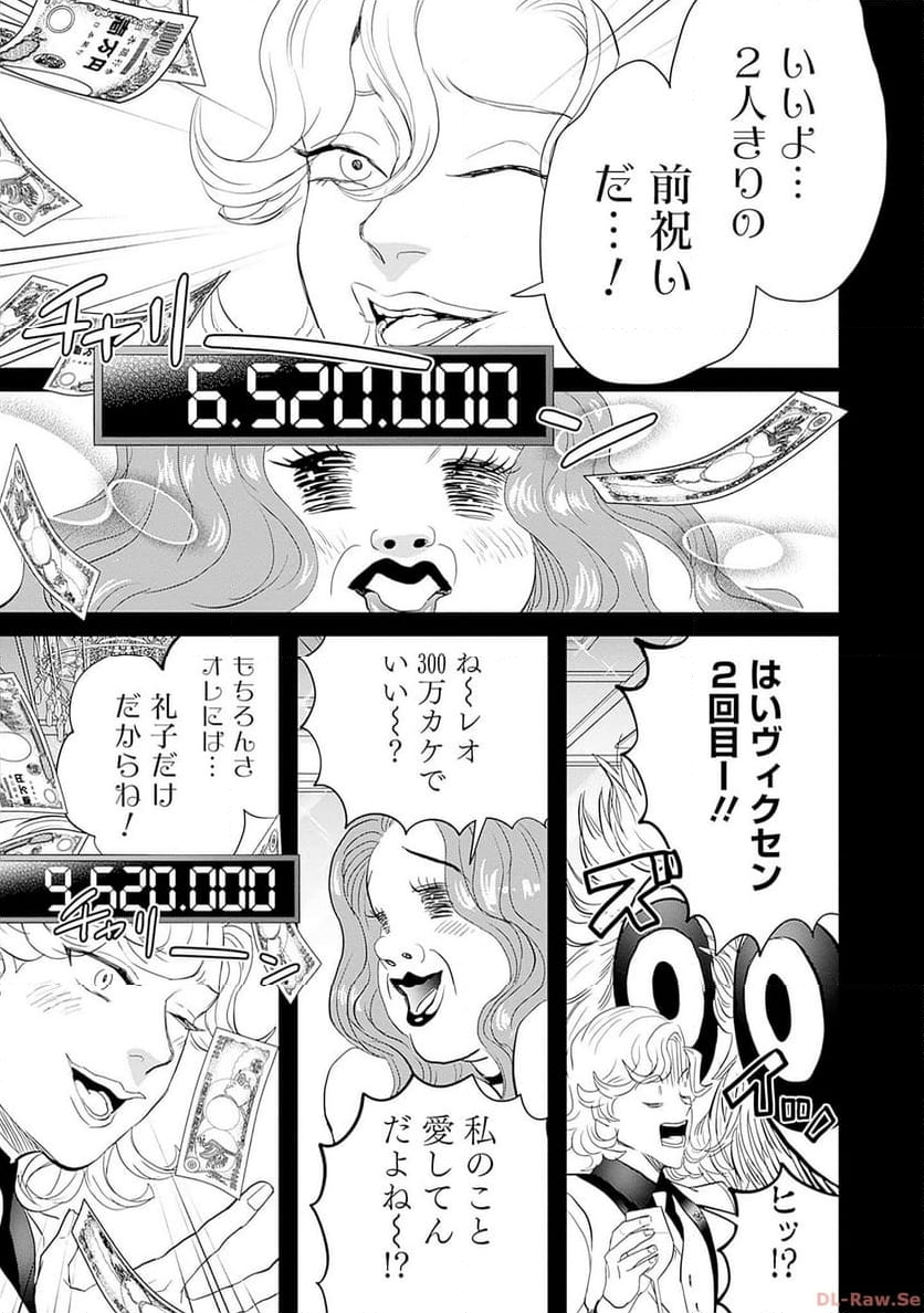 ブラックナイトパレード - 第56話 - Page 13