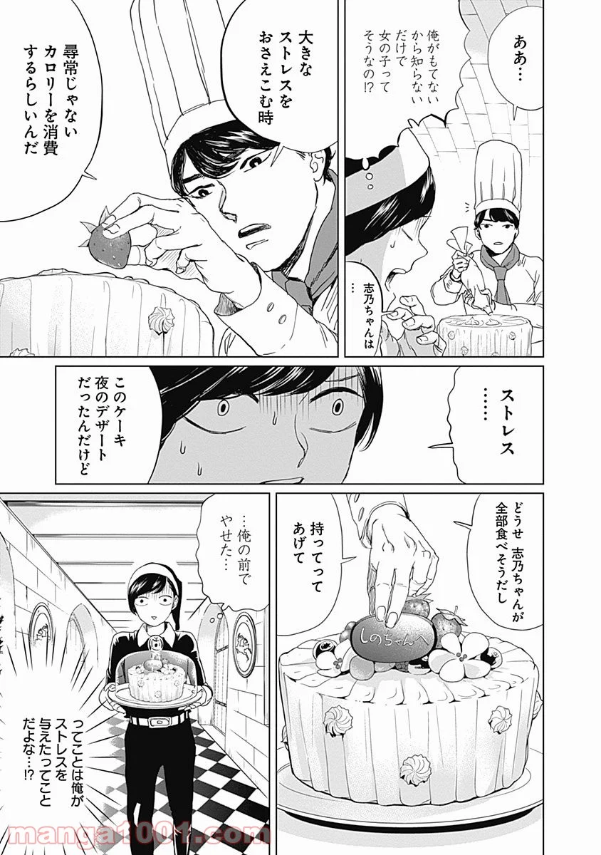 ブラックナイトパレード - 第6話 - Page 22