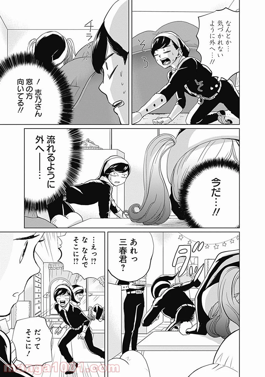 ブラックナイトパレード - 第6話 - Page 26