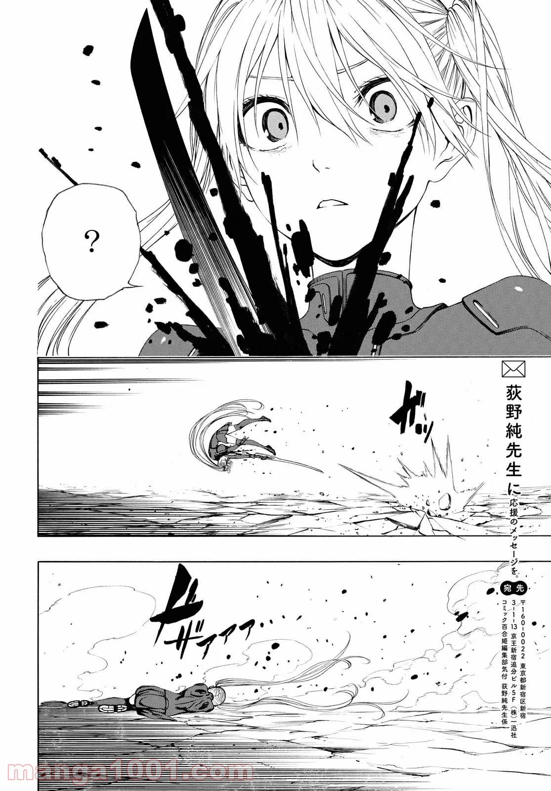 セメルパルス - 第10.2話 - Page 11