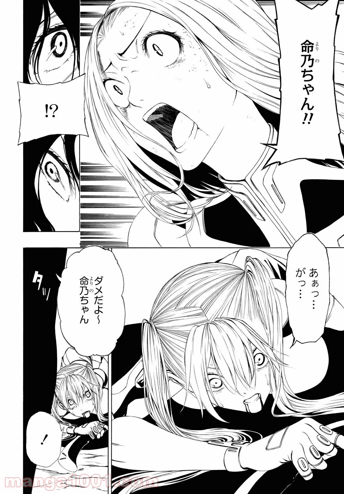 セメルパルス - 第10.2話 - Page 13