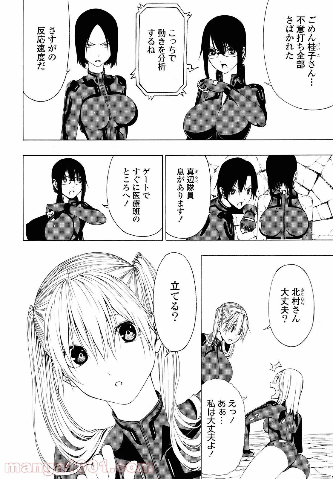 セメルパルス - 第10.2話 - Page 5