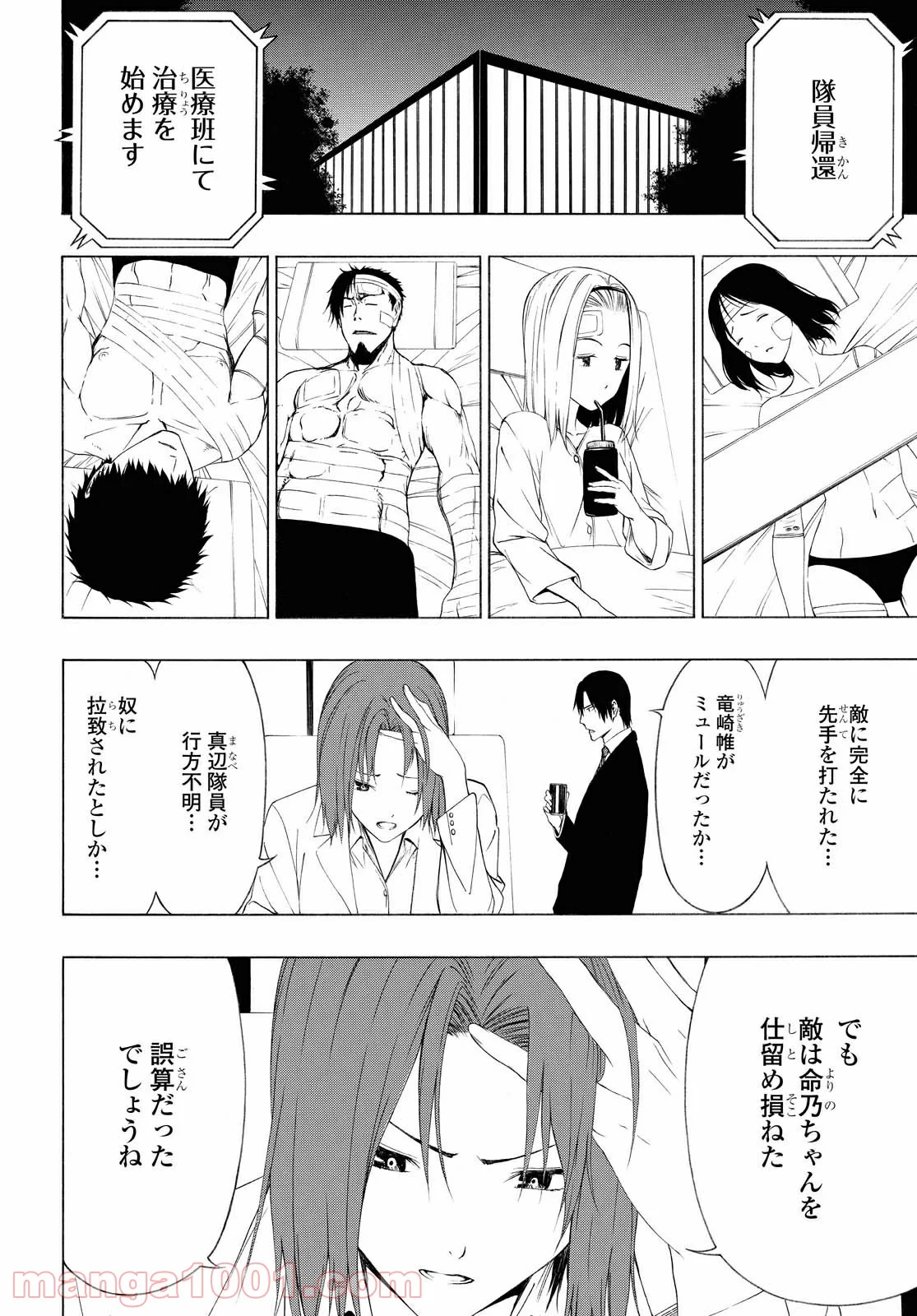 セメルパルス - 第11.2話 - Page 11