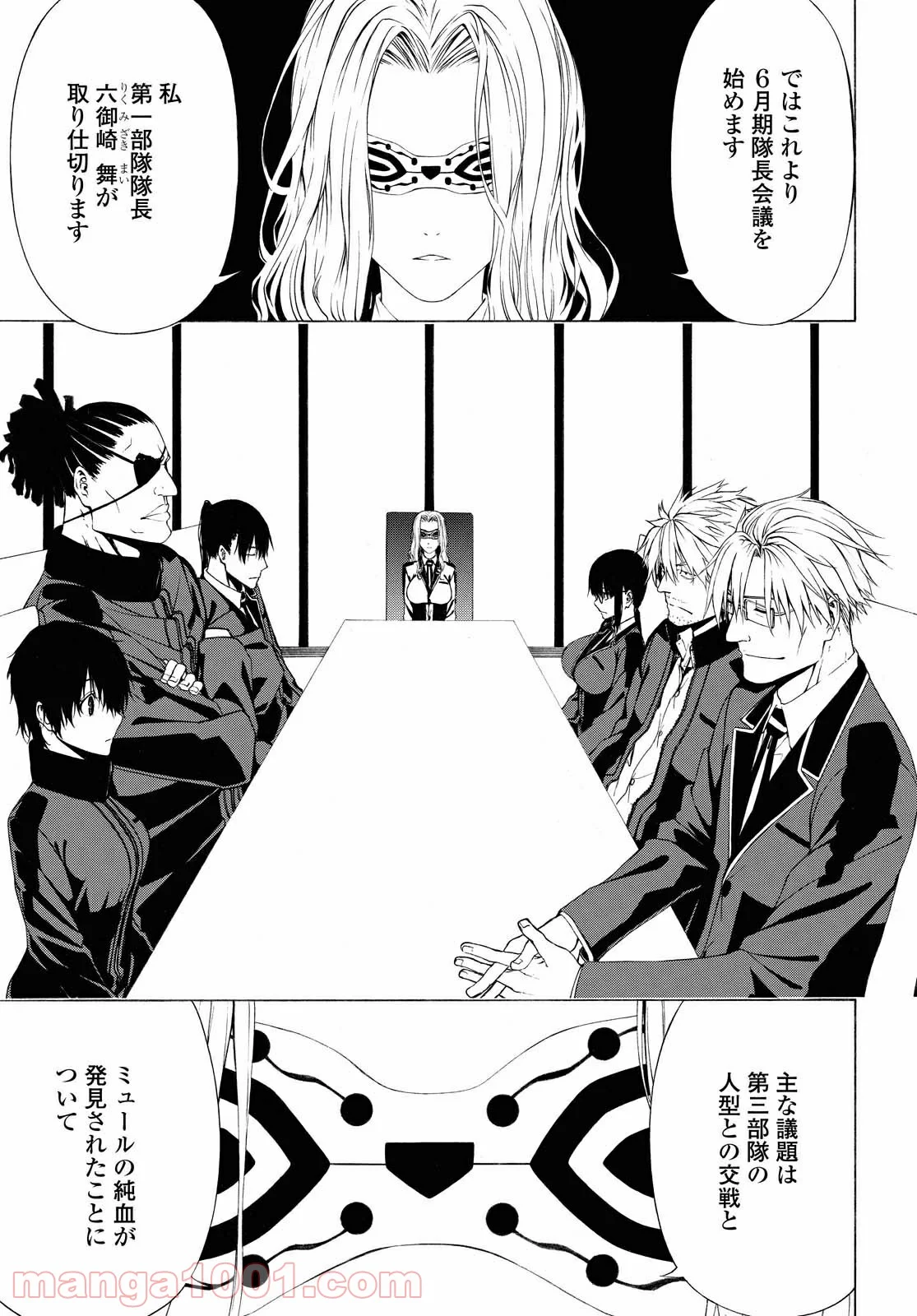 セメルパルス - 第12.1話 - Page 11