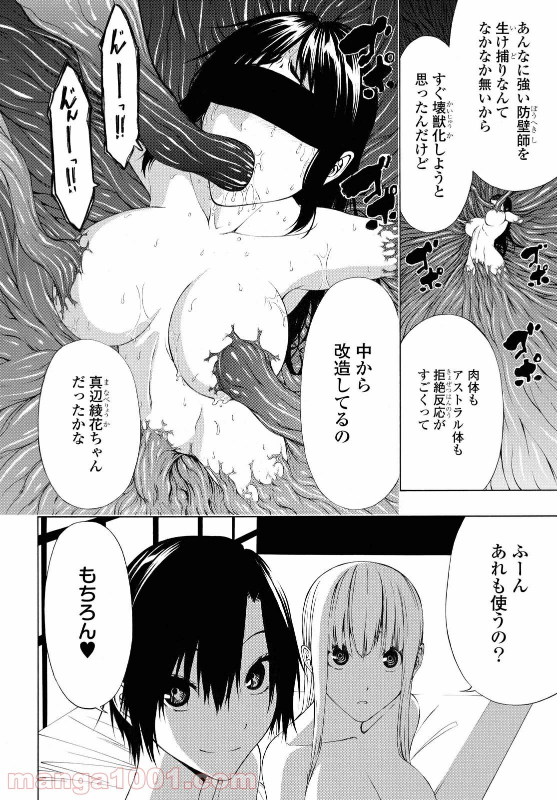 セメルパルス - 第12.1話 - Page 4