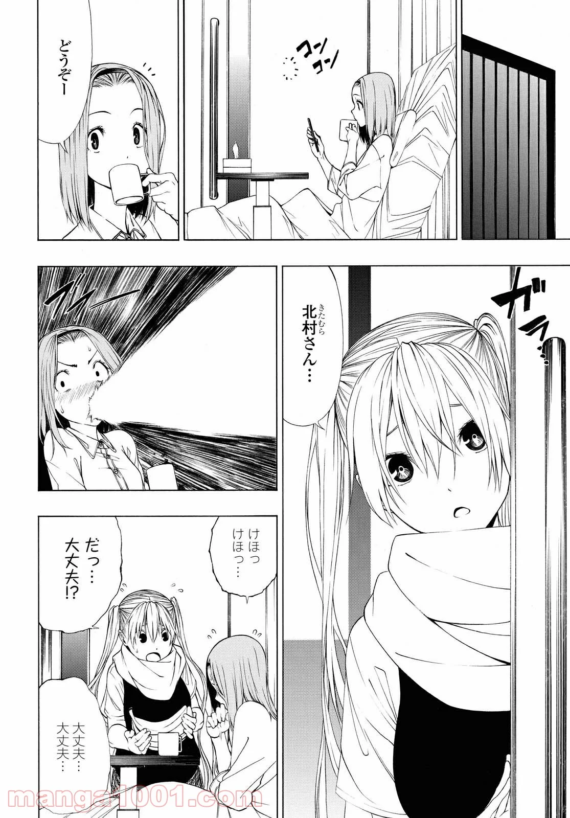 セメルパルス - 第12.1話 - Page 6