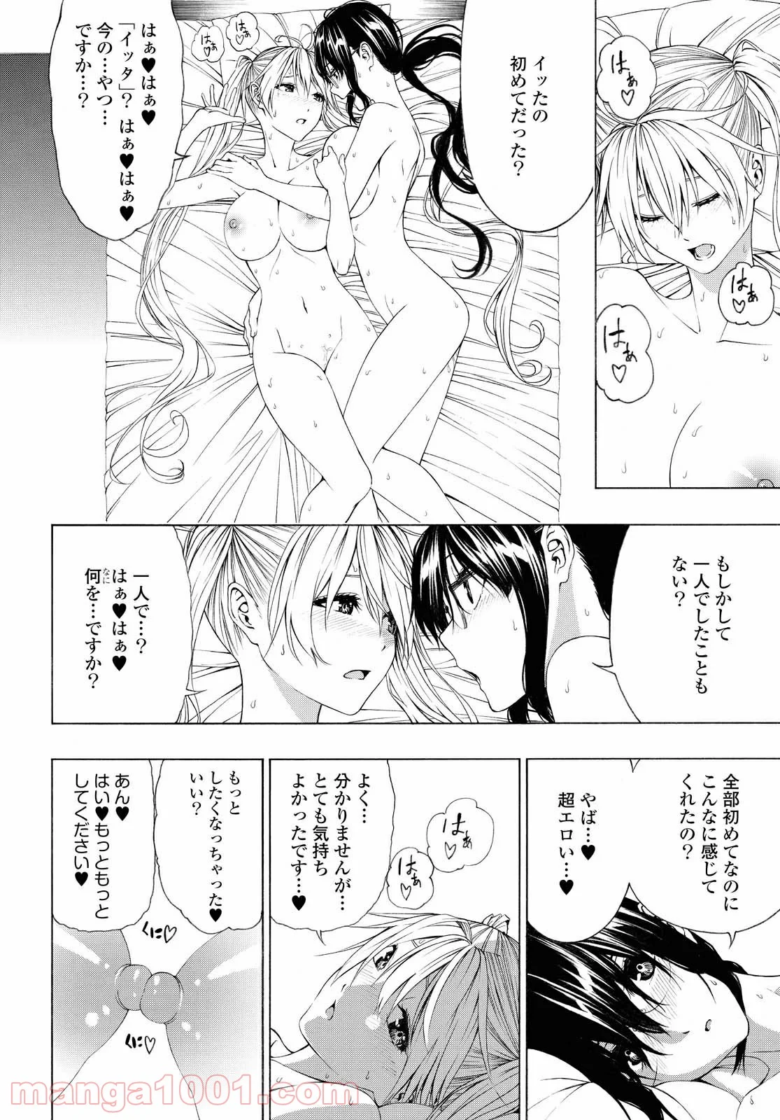 セメルパルス - 第12.2話 - Page 11