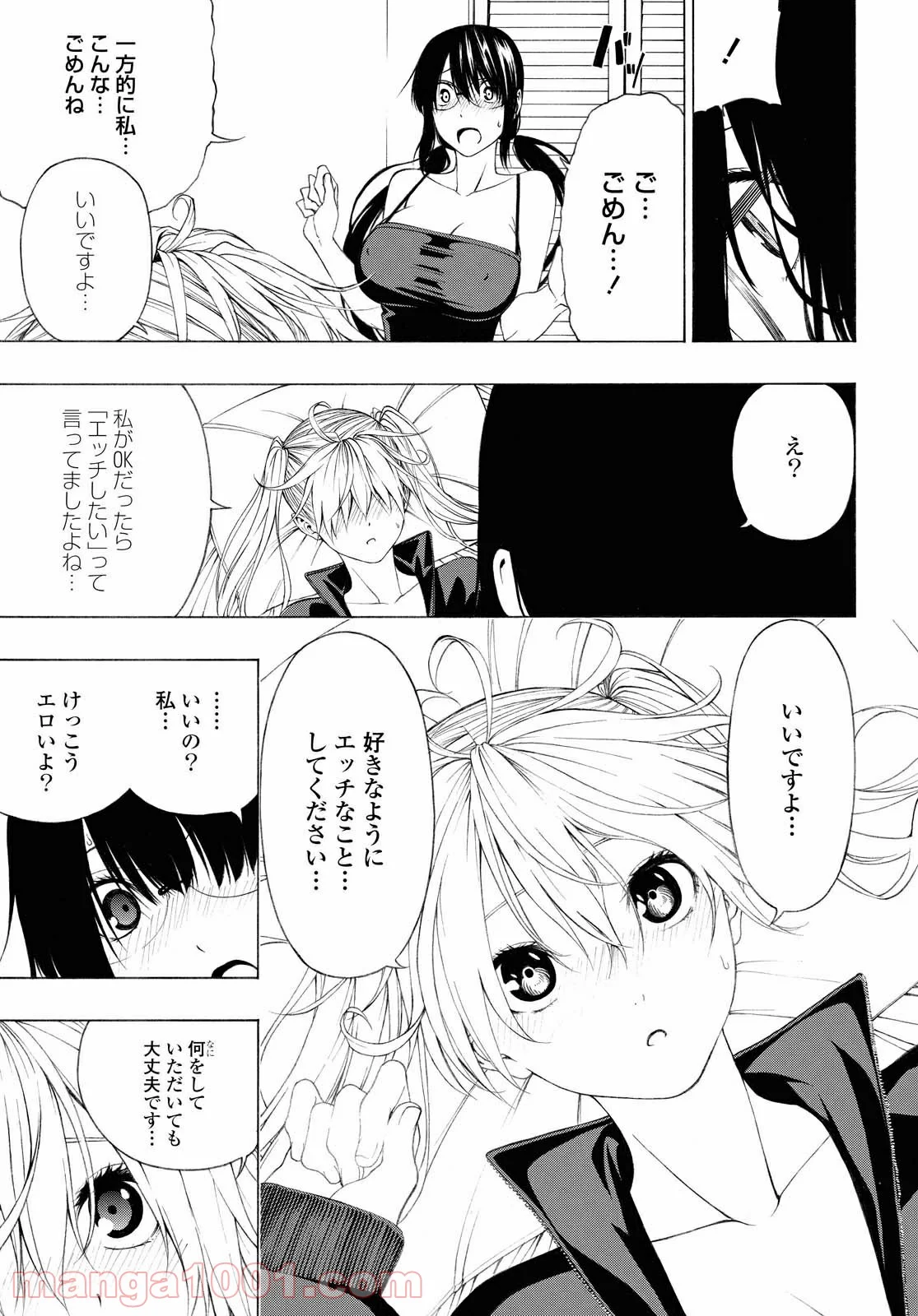 セメルパルス - 第12.2話 - Page 4