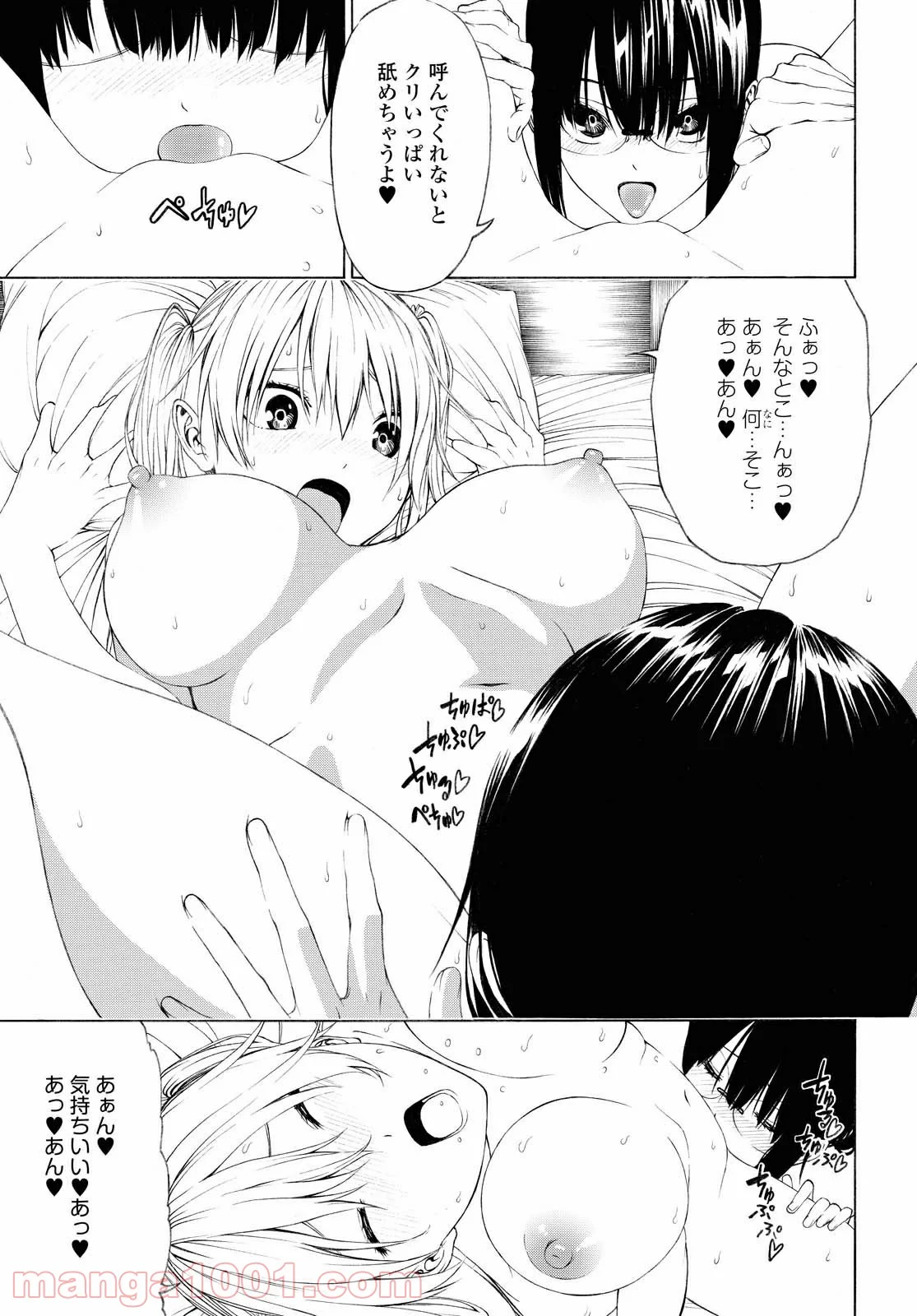 セメルパルス - 第12.2話 - Page 8