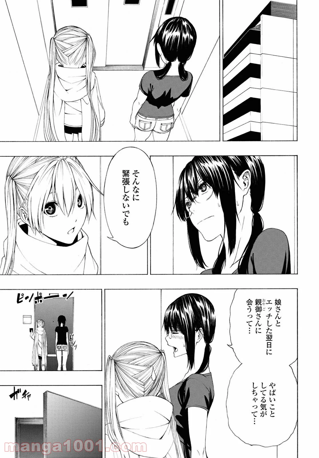 セメルパルス - 第13.1話 - Page 1