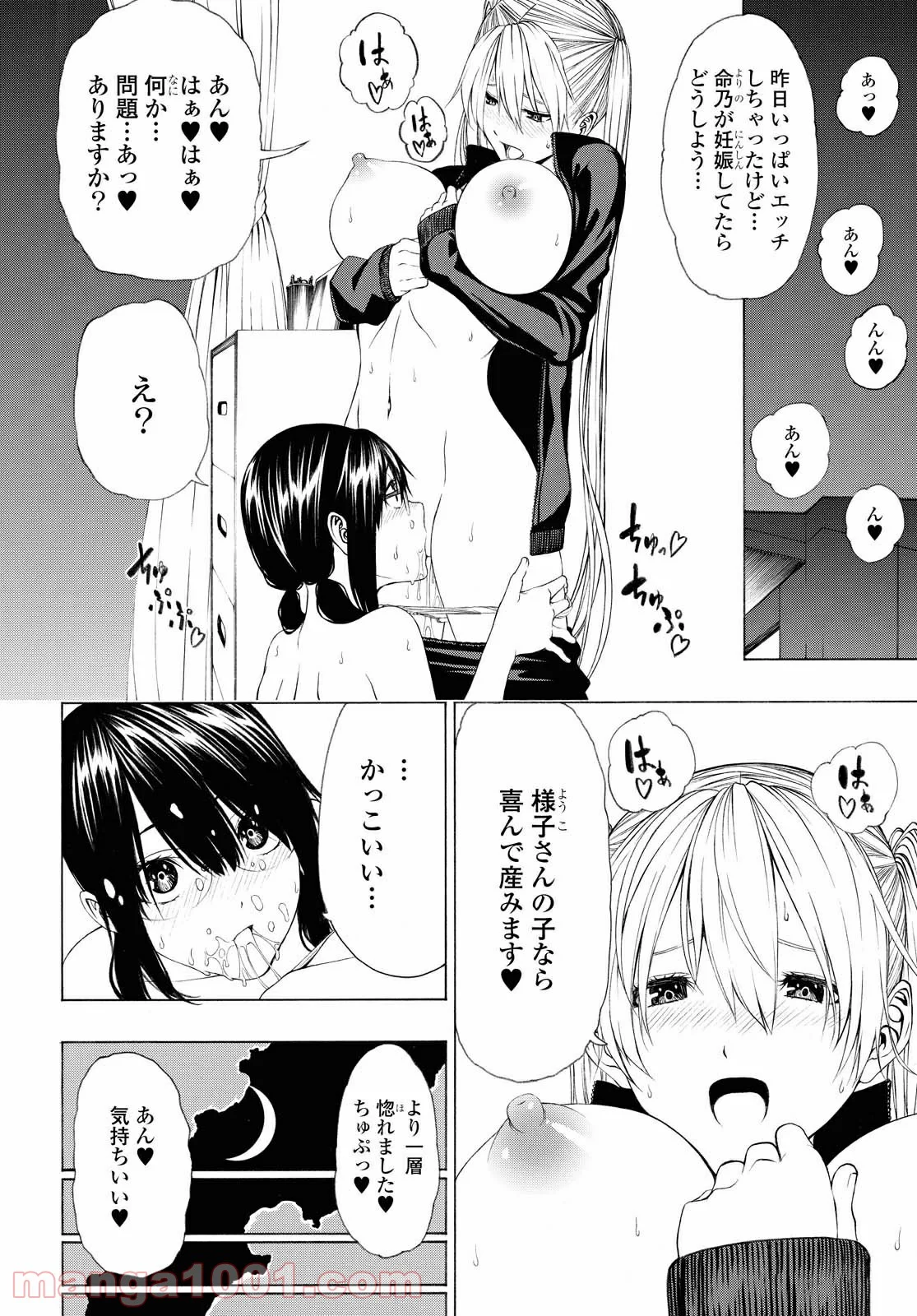 セメルパルス - 第13.1話 - Page 12