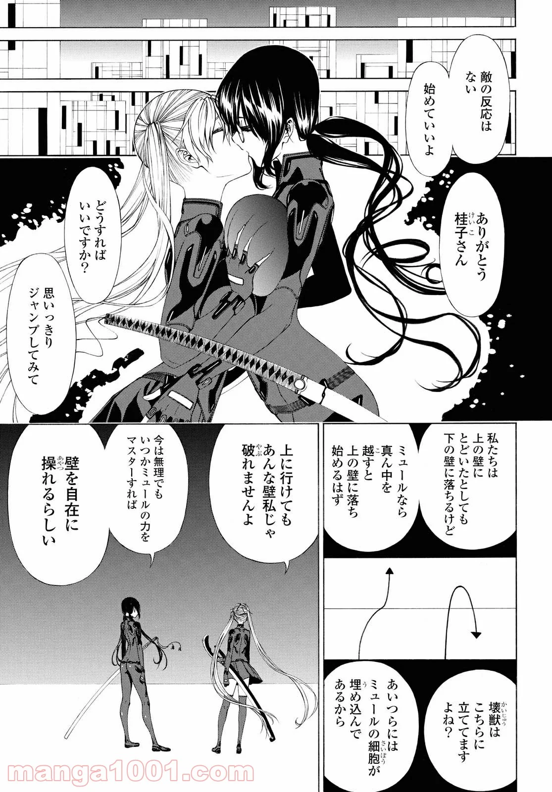 セメルパルス - 第13.1話 - Page 13