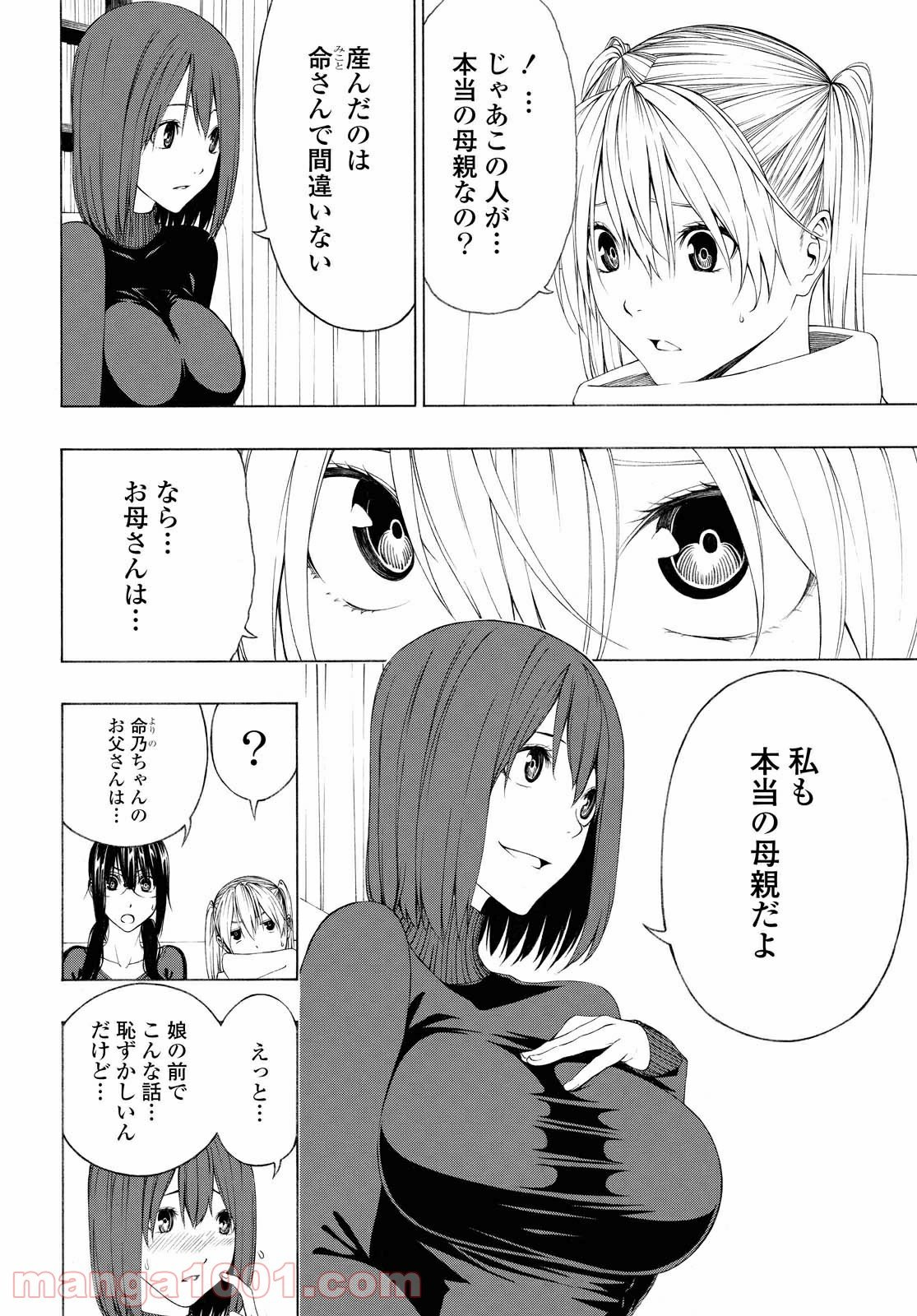 セメルパルス - 第13.1話 - Page 6