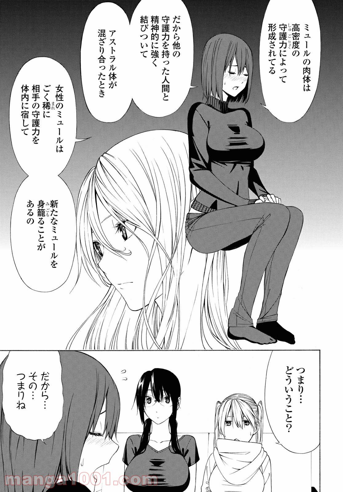 セメルパルス - 第13.1話 - Page 7