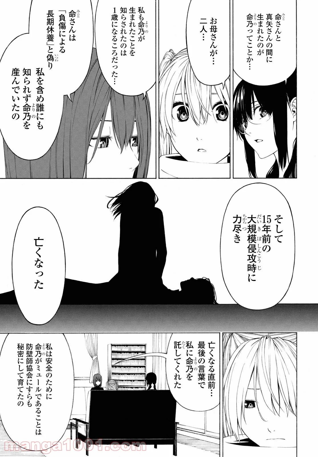 セメルパルス - 第13.1話 - Page 9