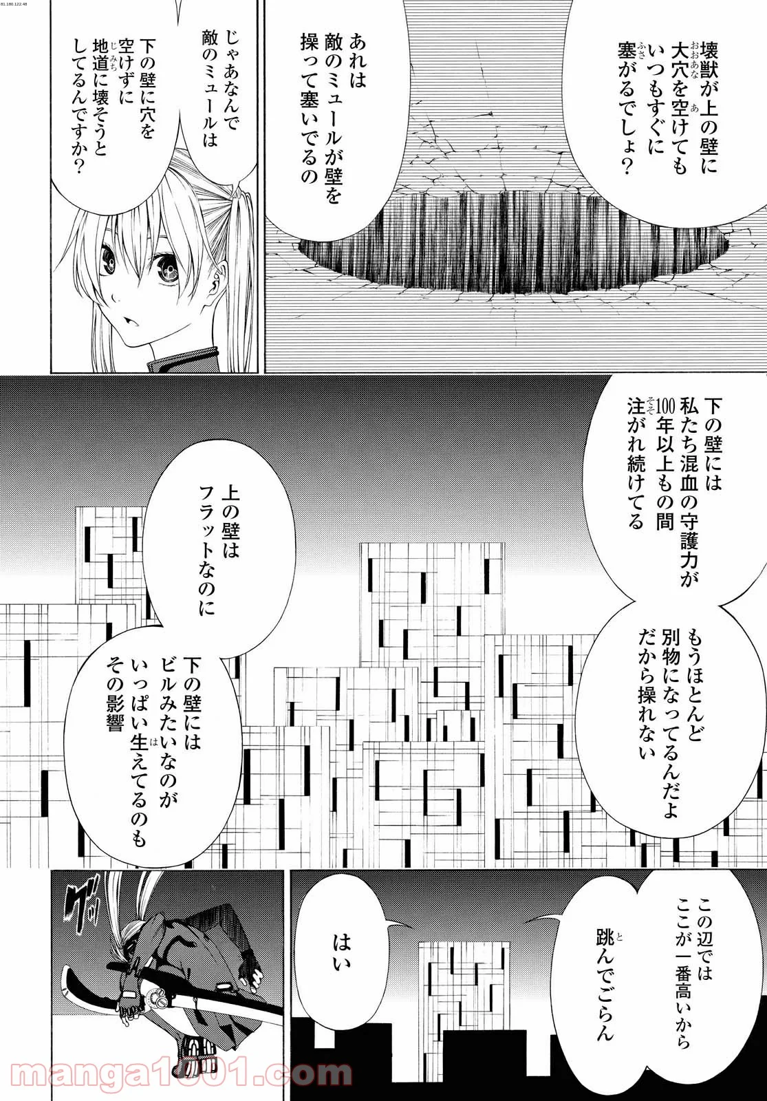 セメルパルス - 第13.2話 - Page 1