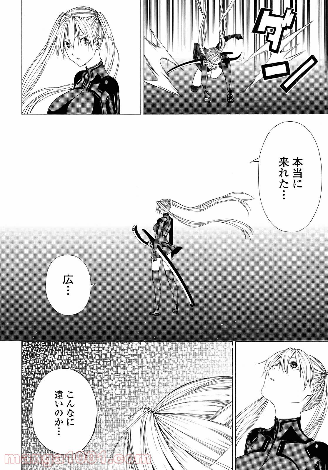 セメルパルス - 第13.2話 - Page 3