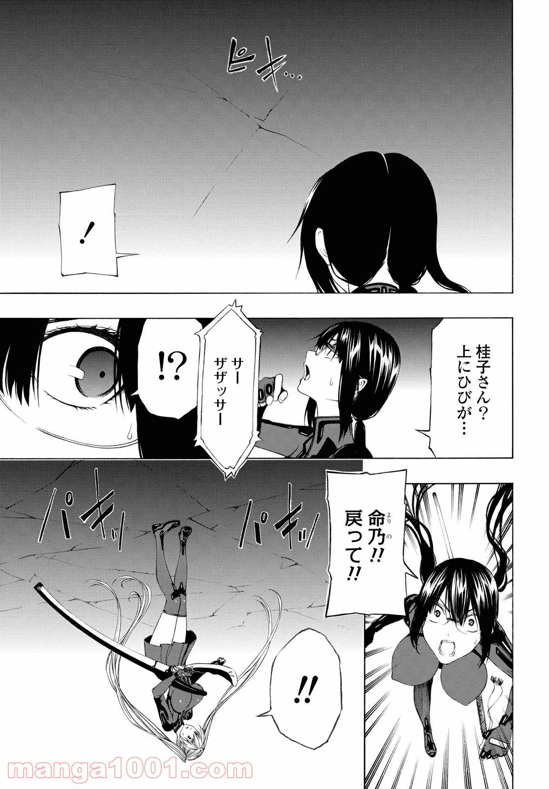 セメルパルス - 第13.2話 - Page 4