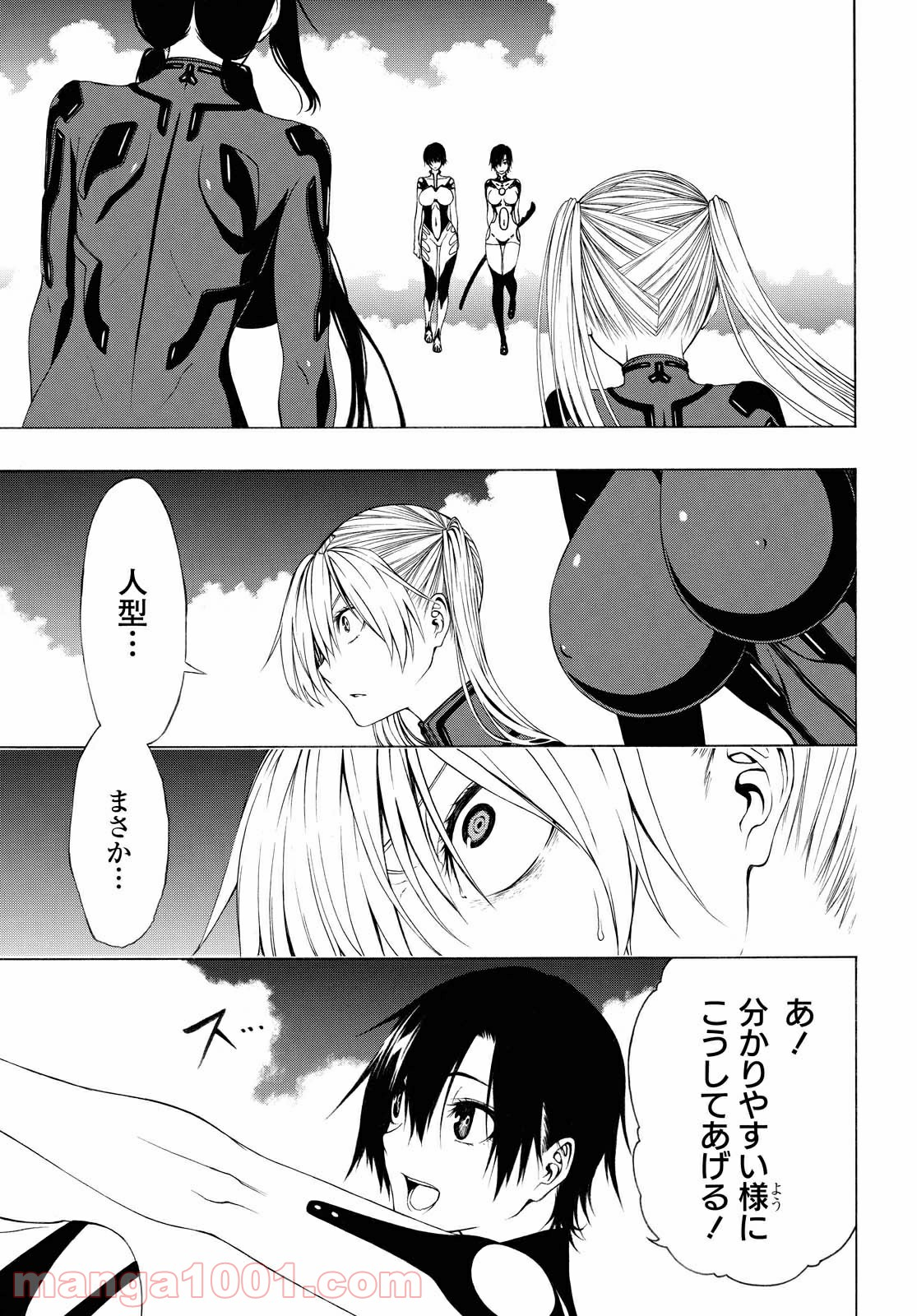 セメルパルス - 第13.2話 - Page 10