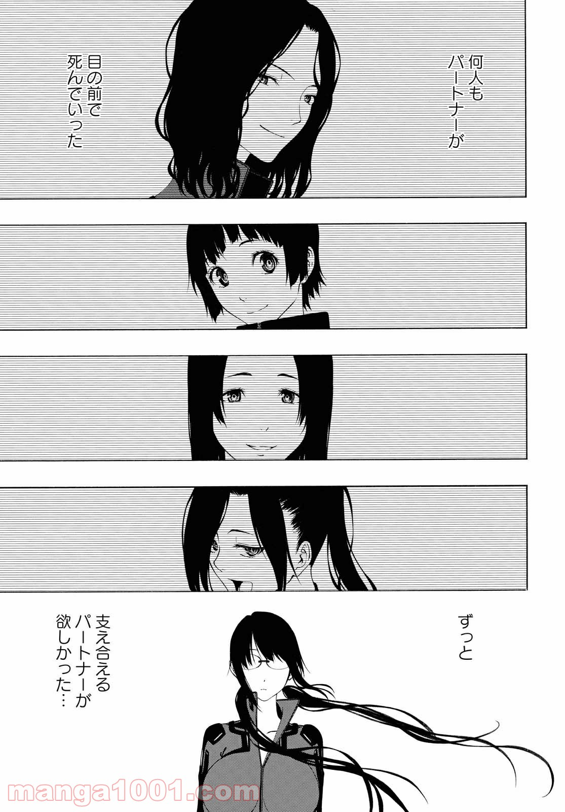 セメルパルス - 第14.1話 - Page 1