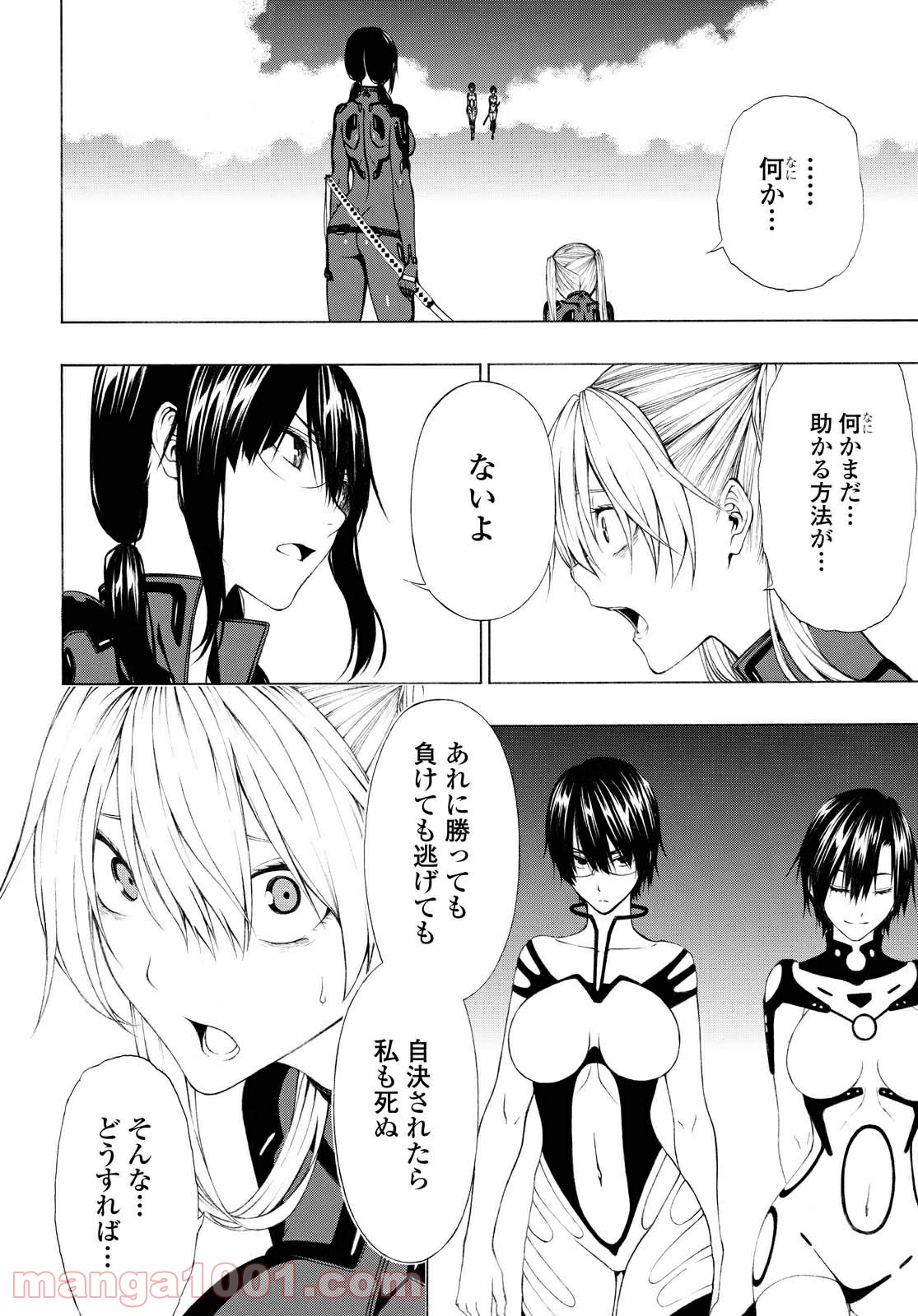 セメルパルス - 第14.1話 - Page 6