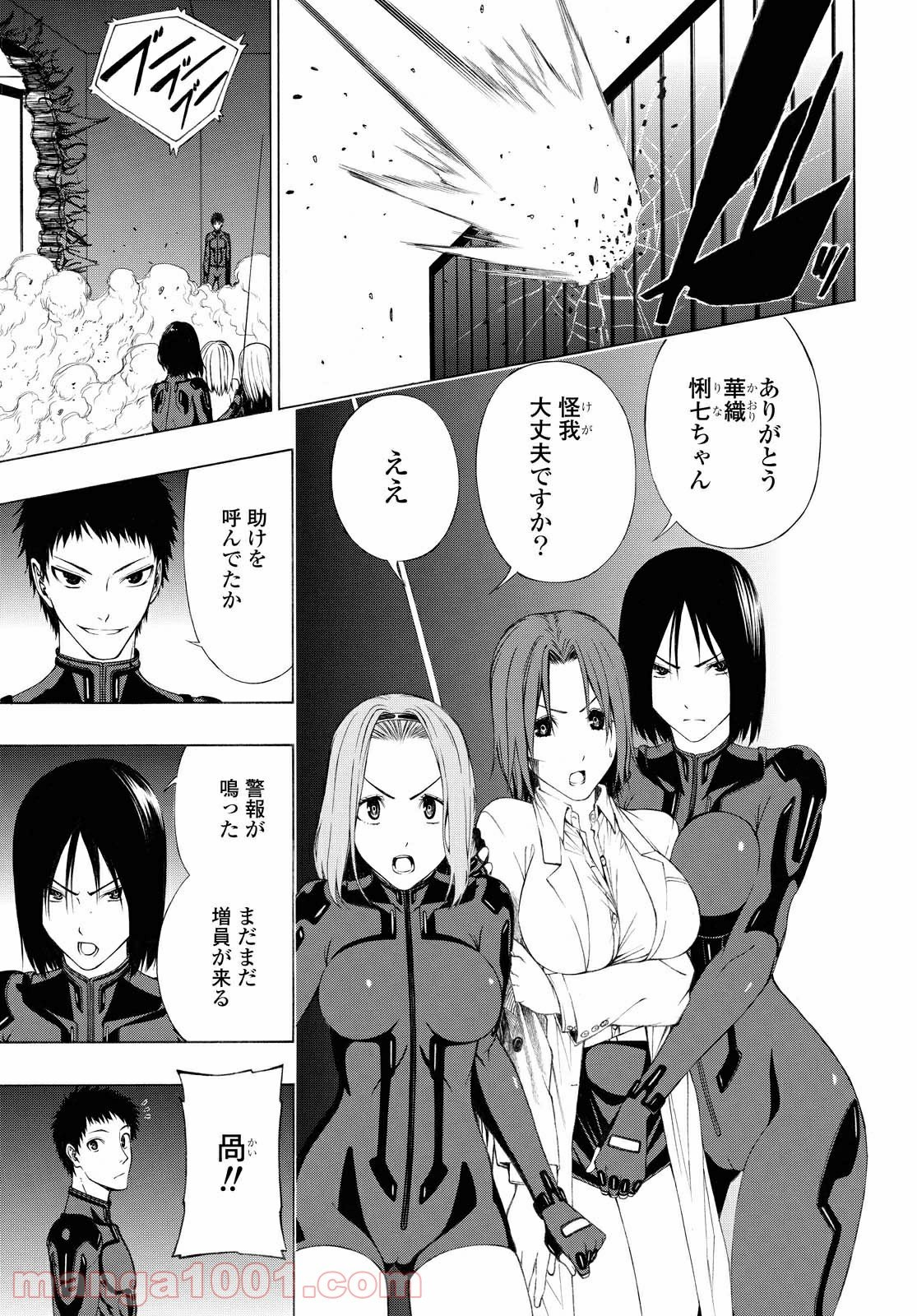 セメルパルス - 第14.1話 - Page 9