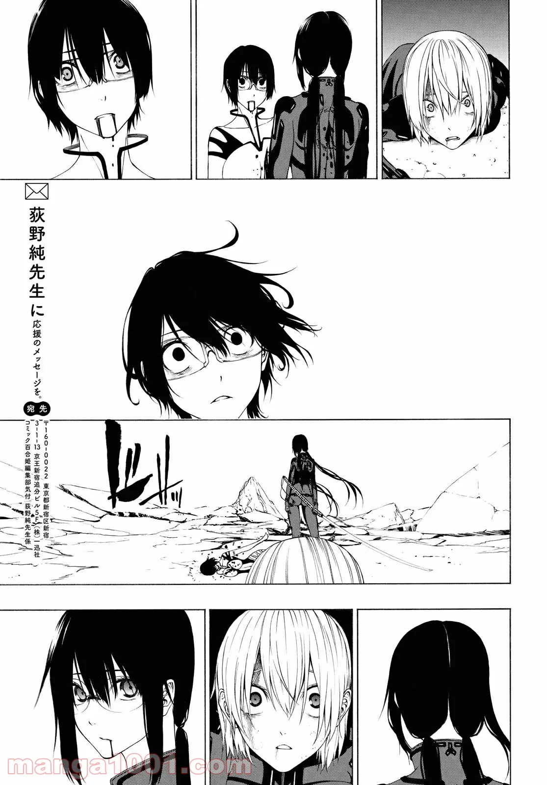 セメルパルス - 第14.2話 - Page 9