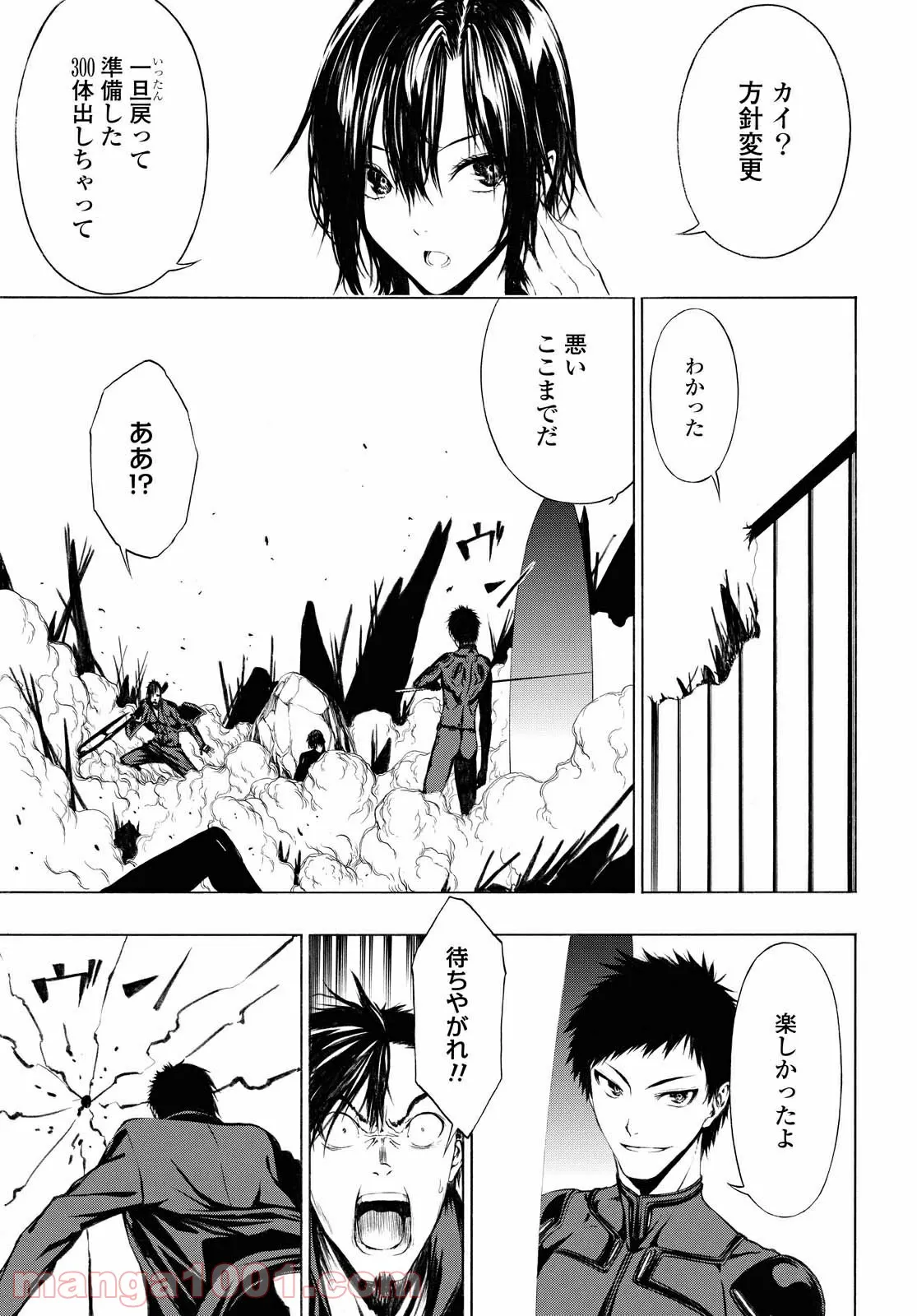 セメルパルス - 第15.1話 - Page 7