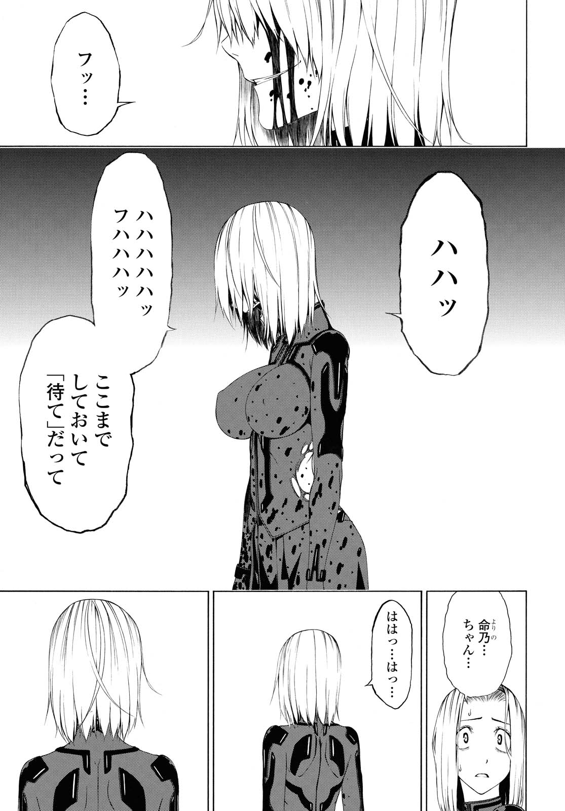 セメルパルス - 第15.2話 - Page 10