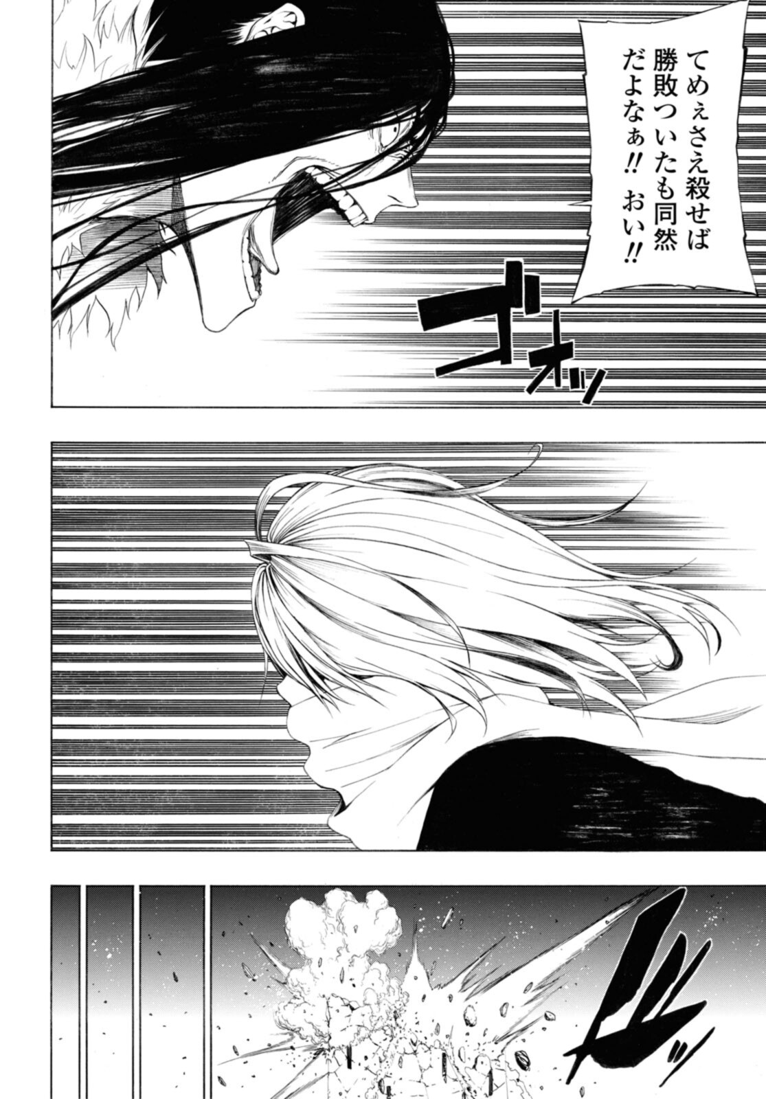 セメルパルス - 第16.1話 - Page 10