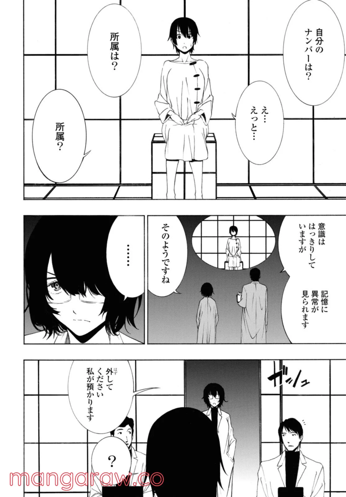 セメルパルス - 第17.1話 - Page 6