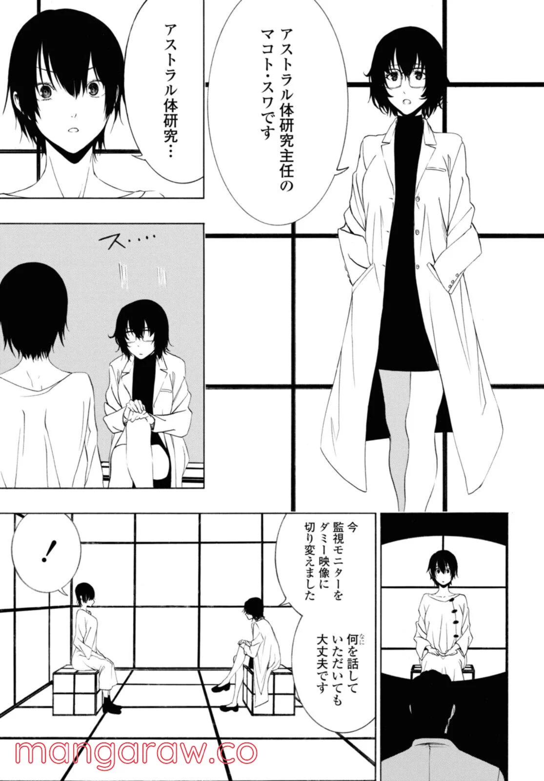 セメルパルス - 第17.1話 - Page 7