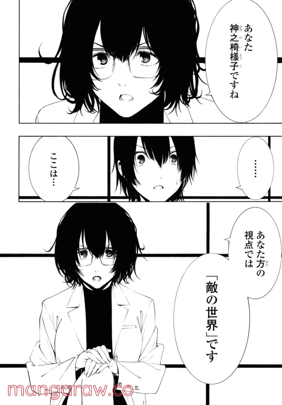 セメルパルス - 第17.1話 - Page 8