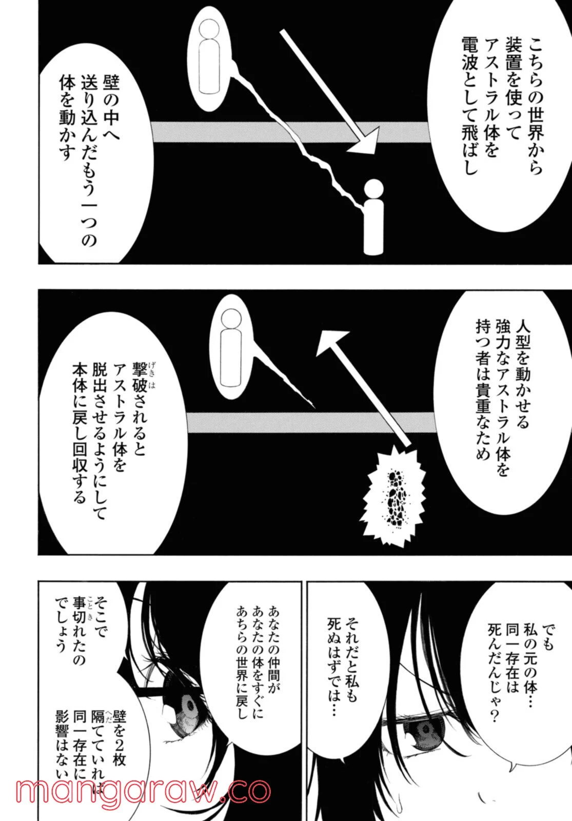 セメルパルス - 第17.1話 - Page 10