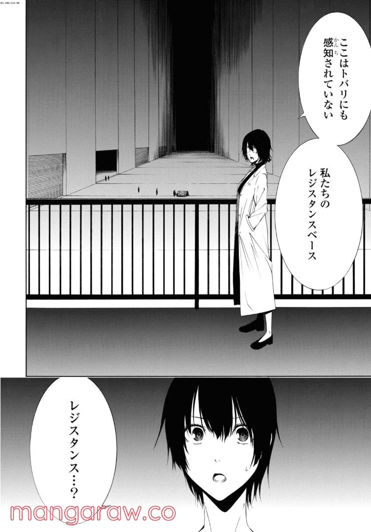 セメルパルス - 第17.2話 - Page 1